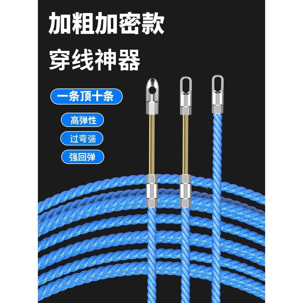 穿线神器新款电工专用穿线器引线器万能拉线串线器钢丝暗线穿线管