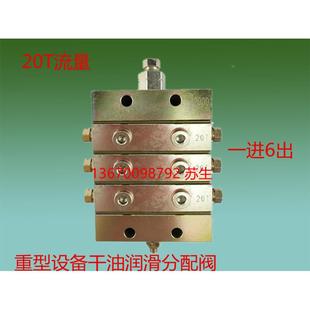 P2000片式 分配器JPQ2型大型机器设备分配器6个出油口 20T递进式