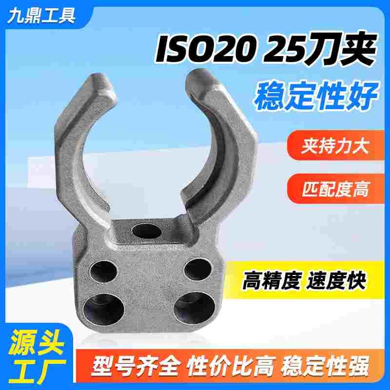 ISO20 ISO25刀库刀夹雕刻机自动换刀架数控机床高速换刀卡