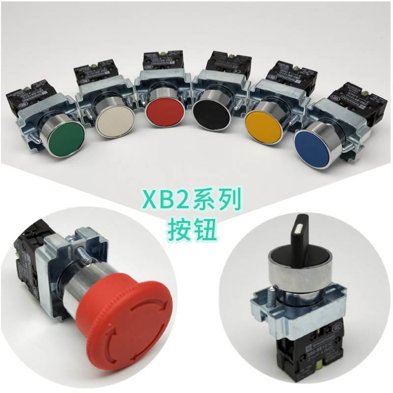 BA42平头自锁带灯选择急停蘑菇头按钮开关XB2BA31 NP2 BD21 BS542