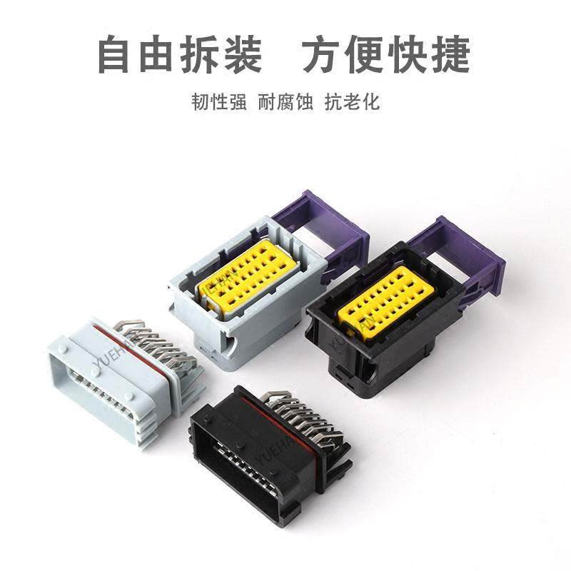 ECU24针ECU插接件 24芯 电喷控制器插件  CNG电脑接插件 厂家直销,金属材料及制品,金属罐/桶/瓶,淘宝优惠券,粉丝福利购,淘宝优惠卷