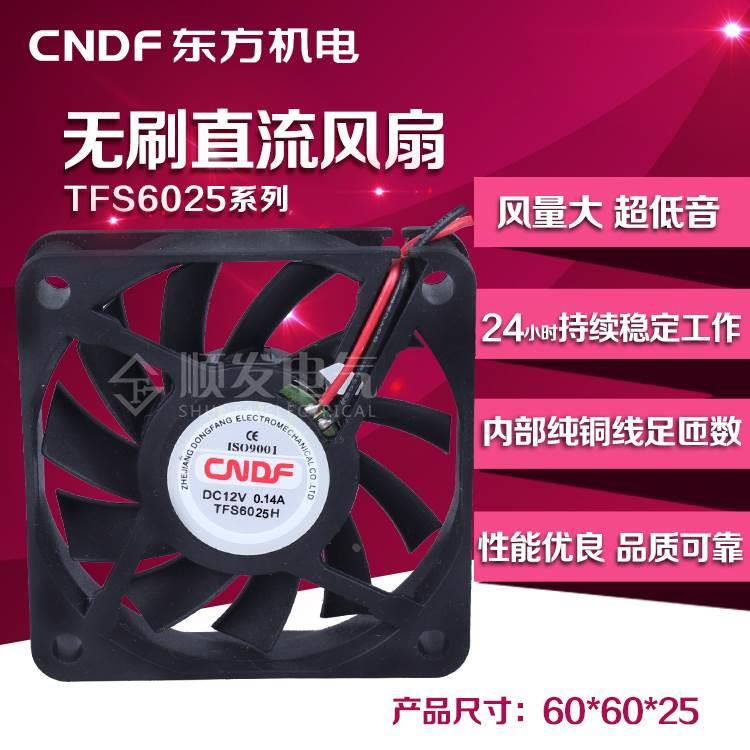东方TFS-6025H 直流 散热风扇 6CM 12v24v静音风扇 直流风机