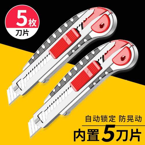 重型美工刀工具架黑刃裁纸刀工业用多功能手工小刀片墙纸刀壁纸刀