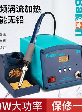 白光BK2000A大功率电焊台烙铁智能90W调温数显H203高频涡流焊台