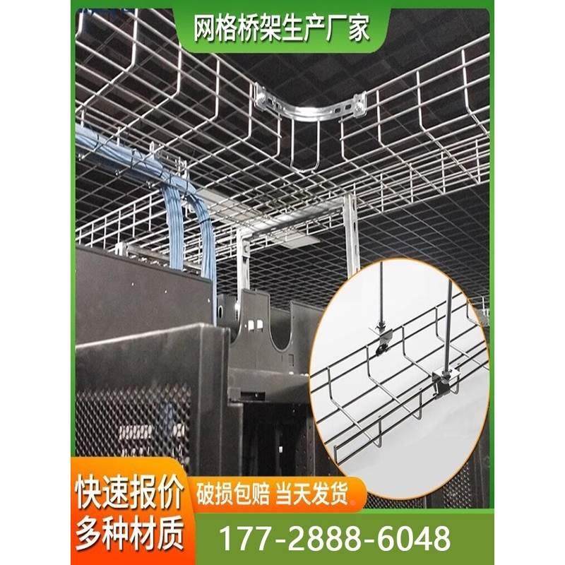304不锈钢网格线槽开放式机房地库电缆桥架网格桥架镀锌网格桥架,金属材料及制品,金属罐/桶/瓶,淘宝优惠券,粉丝福利购,淘宝优惠卷
