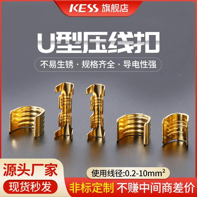 快速接线端子U型压线扣454B电线连接器冷压铜扣端子2.5-4mm 100只