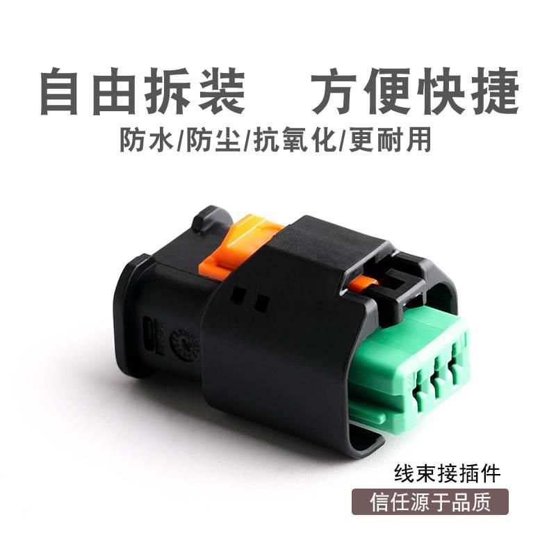 3芯车用连接器 1-1801178-5 线束防水接插件 绿色卡子