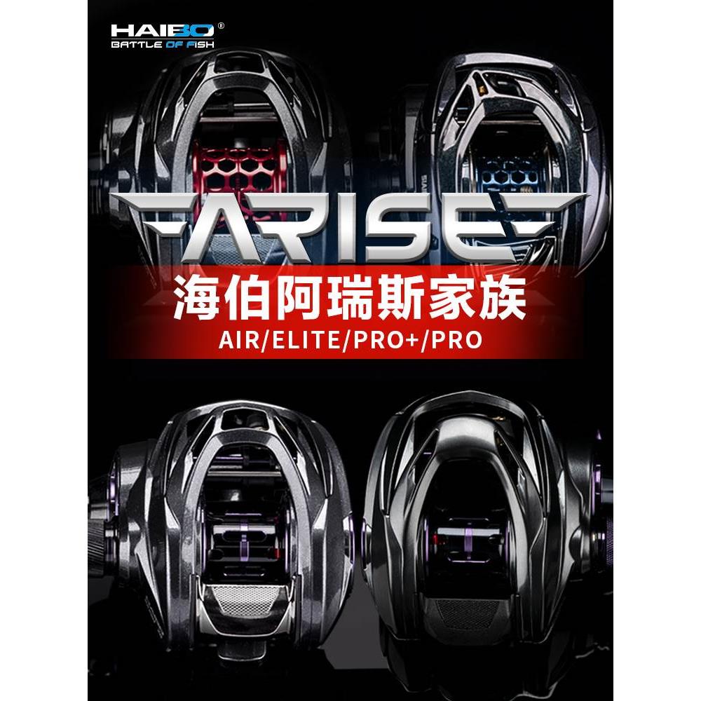 24款海伯阿瑞斯UT/air微物水滴轮pro+远投路亚竞技泛用精英elite