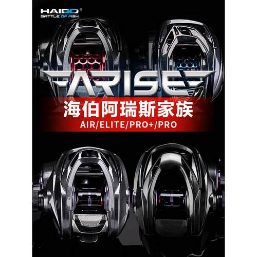 24款海伯阿瑞斯UT/air微物水滴轮pro+远投路亚竞技泛用精英elite