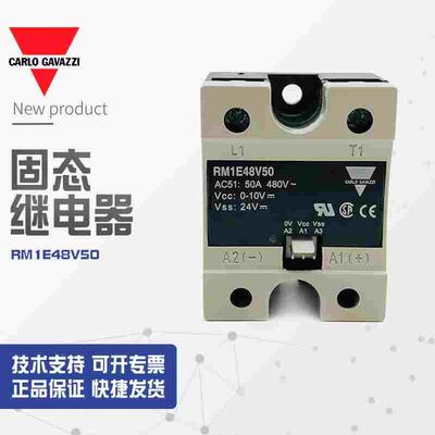 【全新】RM1E48V50瑞士佳乐carlogavazzi固态继电器RM1E48V50