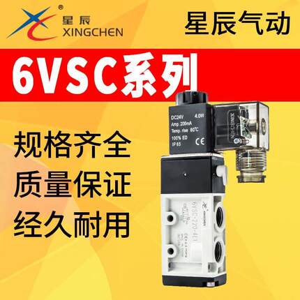 金器型电磁阀6VSC-220-4E1二位五通6VSC-180-4E2双线圈气控阀MVSC