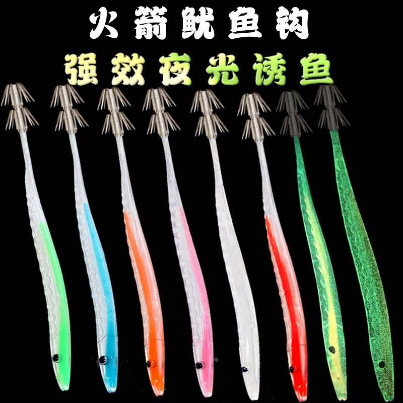 夜光鱿鱼钩火箭鱿棒钩大尾鱿鱼针海钓船钓串钩冰棍鱿鱼饵牙刷鱼钩