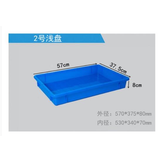 塑料矮箱浅盘超矮周转箱太空沙盘猫屎盘小长盘超市摆摊盒多肉菜盆