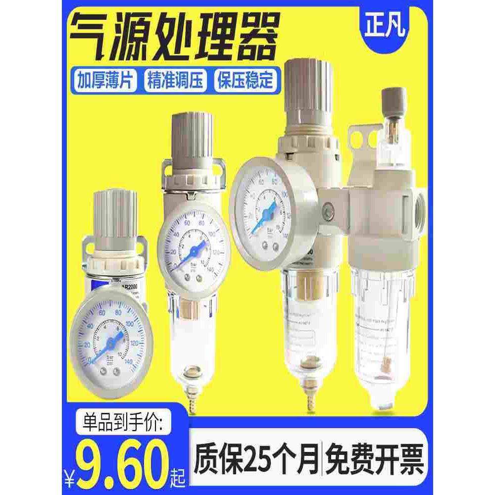 亚德客型AFC2000油水分离调压阀AR空气过滤AL气源处理器AFR空压机