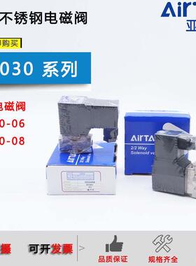 原装亚德客304不锈钢水阀电磁阀2S03006B/2S03008A/2S030-06-08