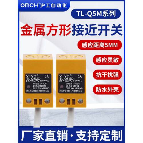 沪工接近开关TL-Q5MC1/C2防水电感式金属D1/D2/F1/F2/Y1/Y2直流24