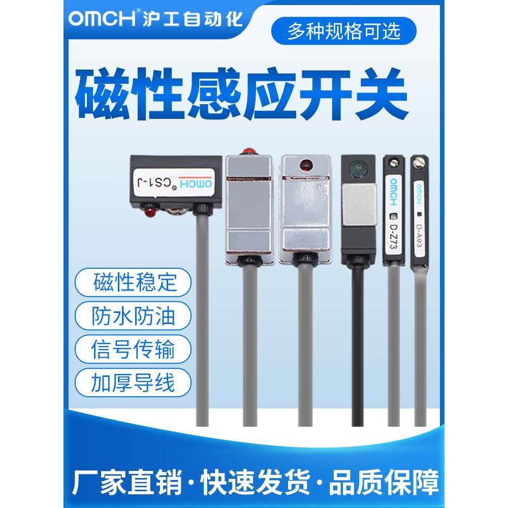 沪工磁性开关CS1-J-U-FSG气缸感应器传感防水油二线亚德客型PNP