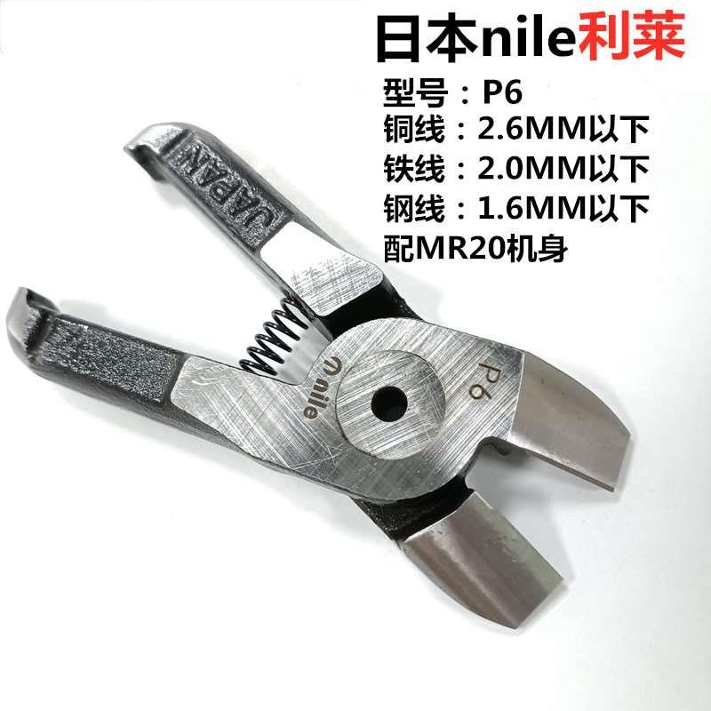 nile日本利莱气动强力电子斜口剪钳P6/MR20气动钢丝/铁线/铜线钳