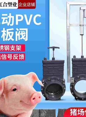 PVC电动插板阀农场养殖场排污电动阀门开关电动养猪厂闸阀160 250