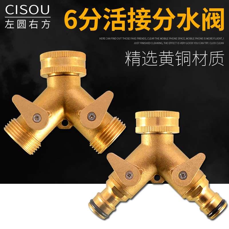 6分内丝分水器分流活接三通全铜球芯阀门开关龙头进水管一分二路
