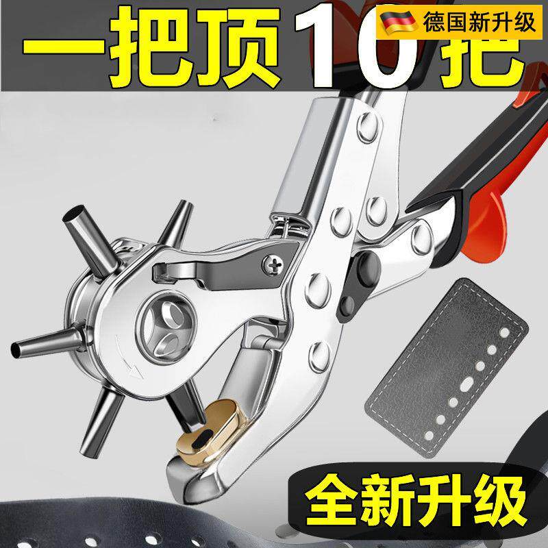 德国品质皮带打孔器家用腰带打孔钳圆环孔裤带表带打眼打洞冲孔器