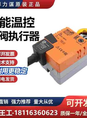 搏力谋LM/NM/SM24A/S/24A/-SR/230A/S电动风阀执行器开关量模拟量
