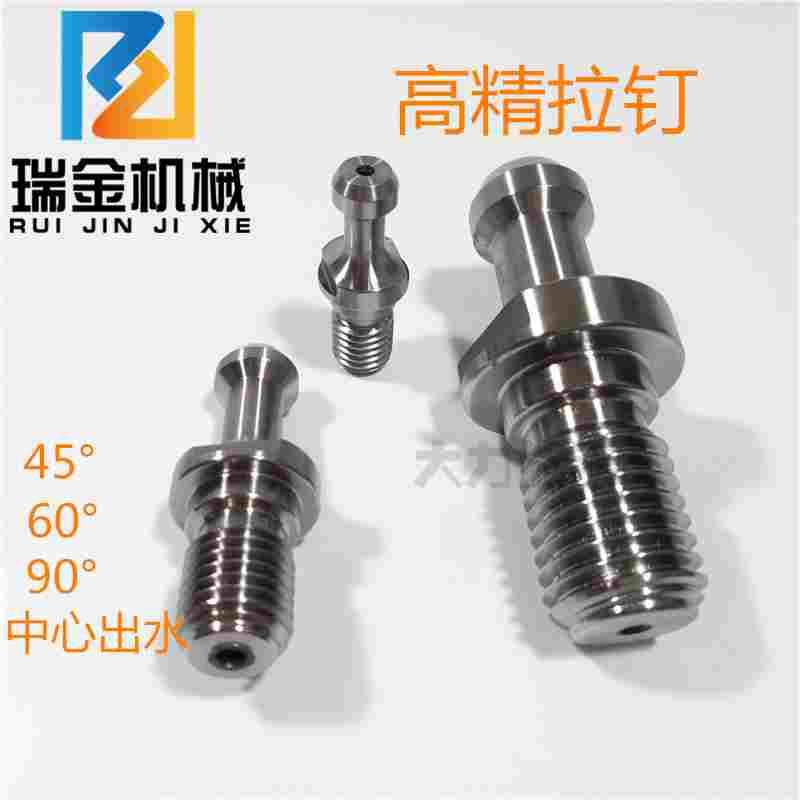 BT40拉丁BT40-45度拉钉BT30BT50数控刀柄拉丁拉头高精全磨CNC拉钉