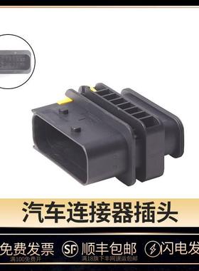 国产16孔 新能源1-1564528-1 公母汽车线束连接器 防水插头接插件