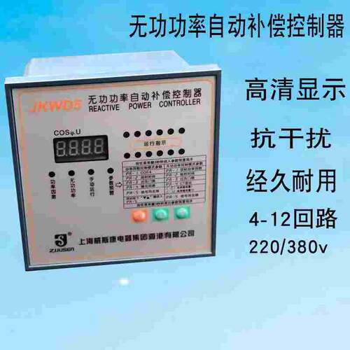 威斯康JKWD5-6/8/10/12回路动态智能无功功率自动补偿控制器