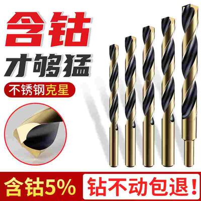 麻花钻头M43含钴钻头不锈钢转头专用打孔钻金属铁铝合金HSS电钻头