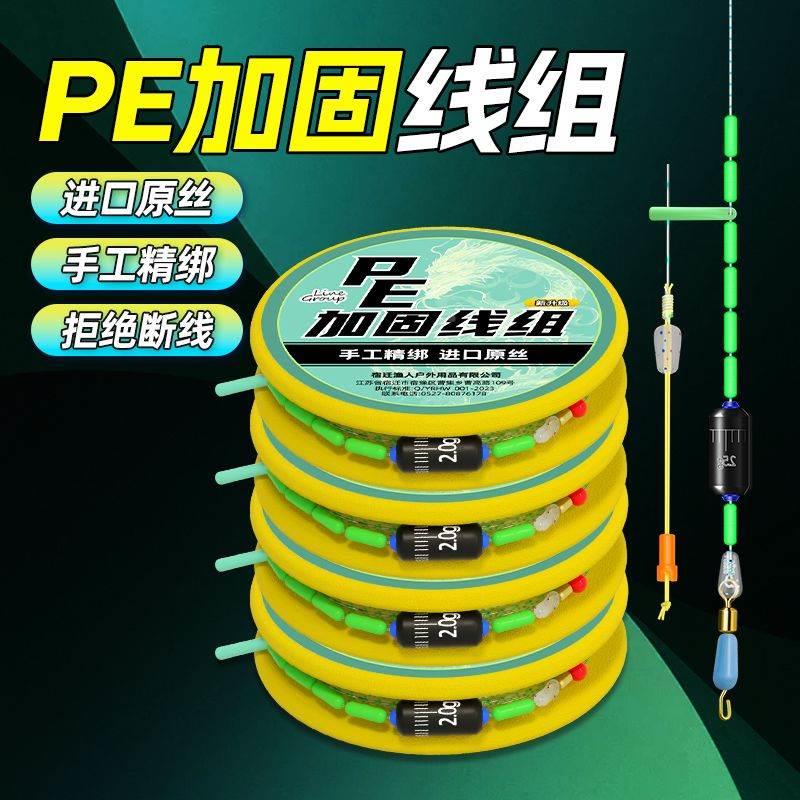 pe连接线组鱼线主线台钓4.5米5.4米钓鲫鱼线组全套鱼具用品大全