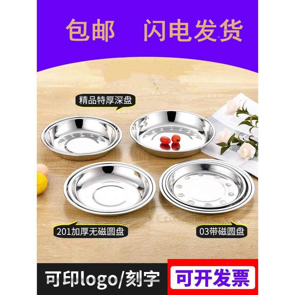 烧烤小铁盘不锈钢餐盘深盘浅盘餐桌吐骨垃圾盘碟家用圆盘