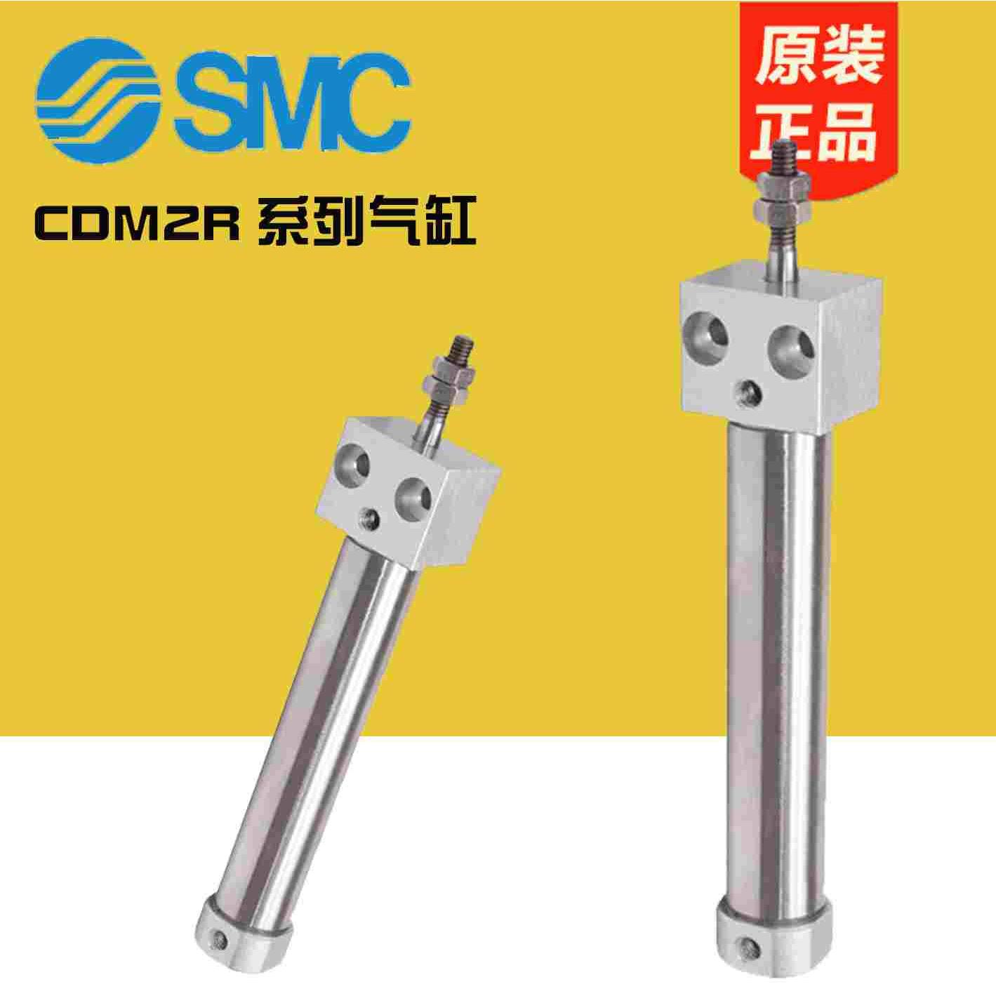 SMC方头迷你气缸CDM2RB20-CDM2RA25-CDM2RA32-CDM2RA40-50-75Z