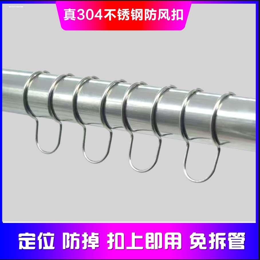 304不锈钢晒衣防风固定扣晾衣杆圆管衣架防滑室外晾晒衣服防风钩