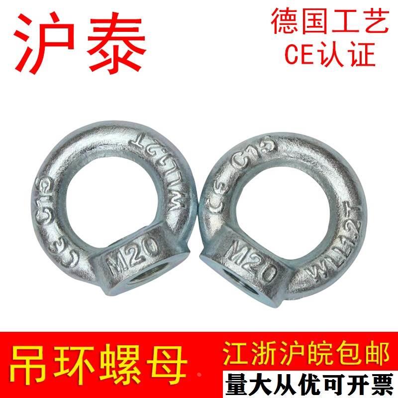 国标吊母德标吊环螺母吊耳起重吊母M8M10M12M16M20M24M30M36M42M5