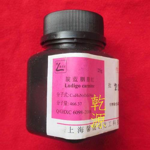 批号20150105 靛蓝胭脂红 C16H8N2O8S2Na2 25克生物染色剂 馨晟试