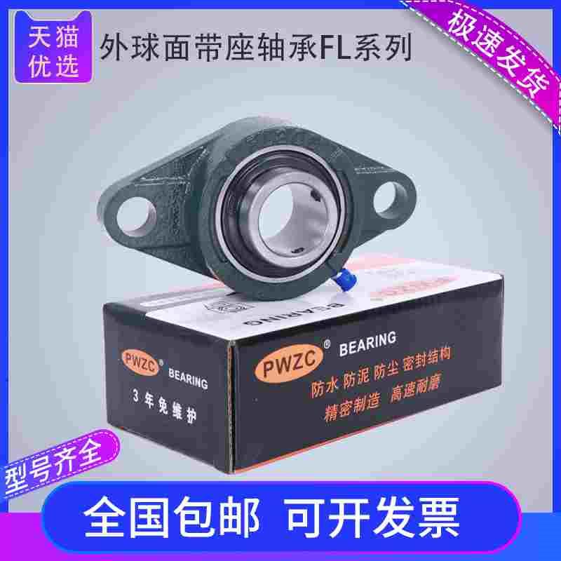 外球面带菱形座轴承UCFL201 202 203 FL204 205 206 207 208 209