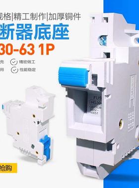 熔断器底座带灯HG30-63 1P 2P 3P 4P保险丝63A690V保险丝座14*51