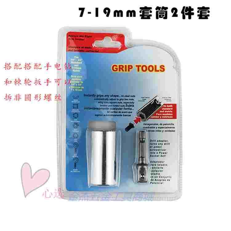 万能魔术套筒多功能套筒Gator grip 3/8(7-19mm)送转换杆杆包邮