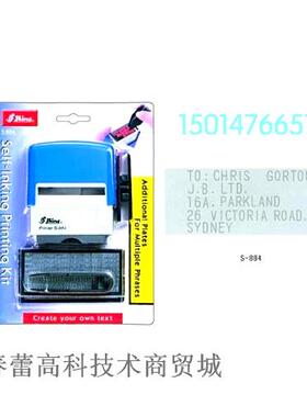 台湾新力活字配印S-884自由组合拼装数字字母符号58x22mm五行印面