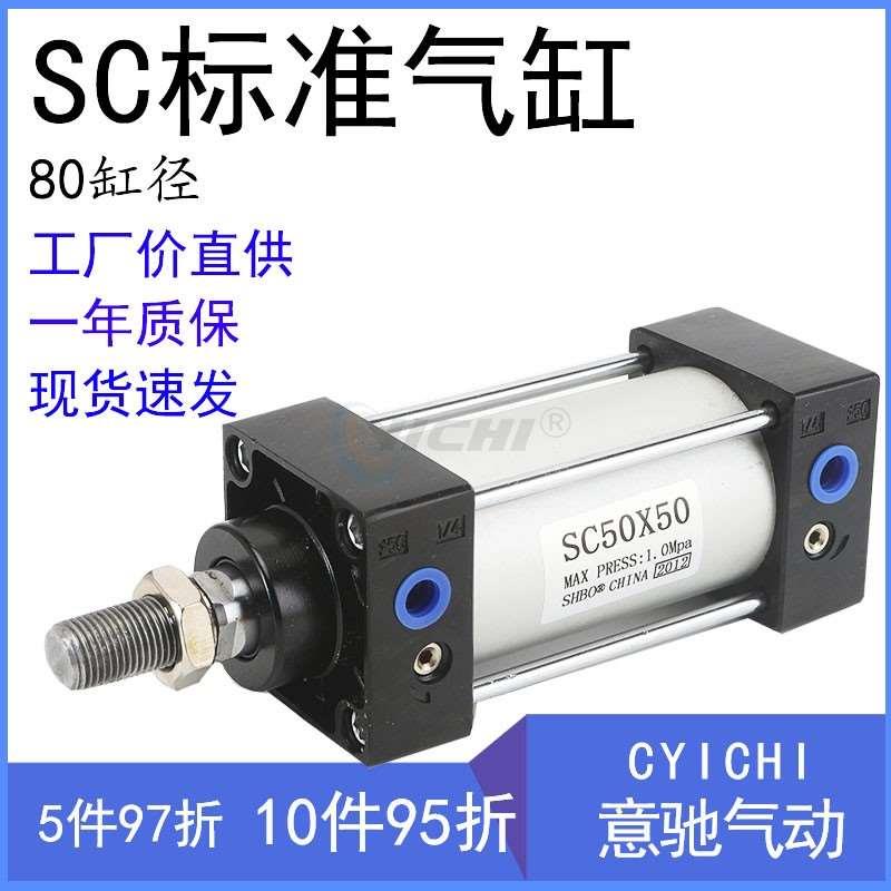标准气缸SC80x25*50-75/100X125X150X200X250 大推力SC汽缸外螺纹