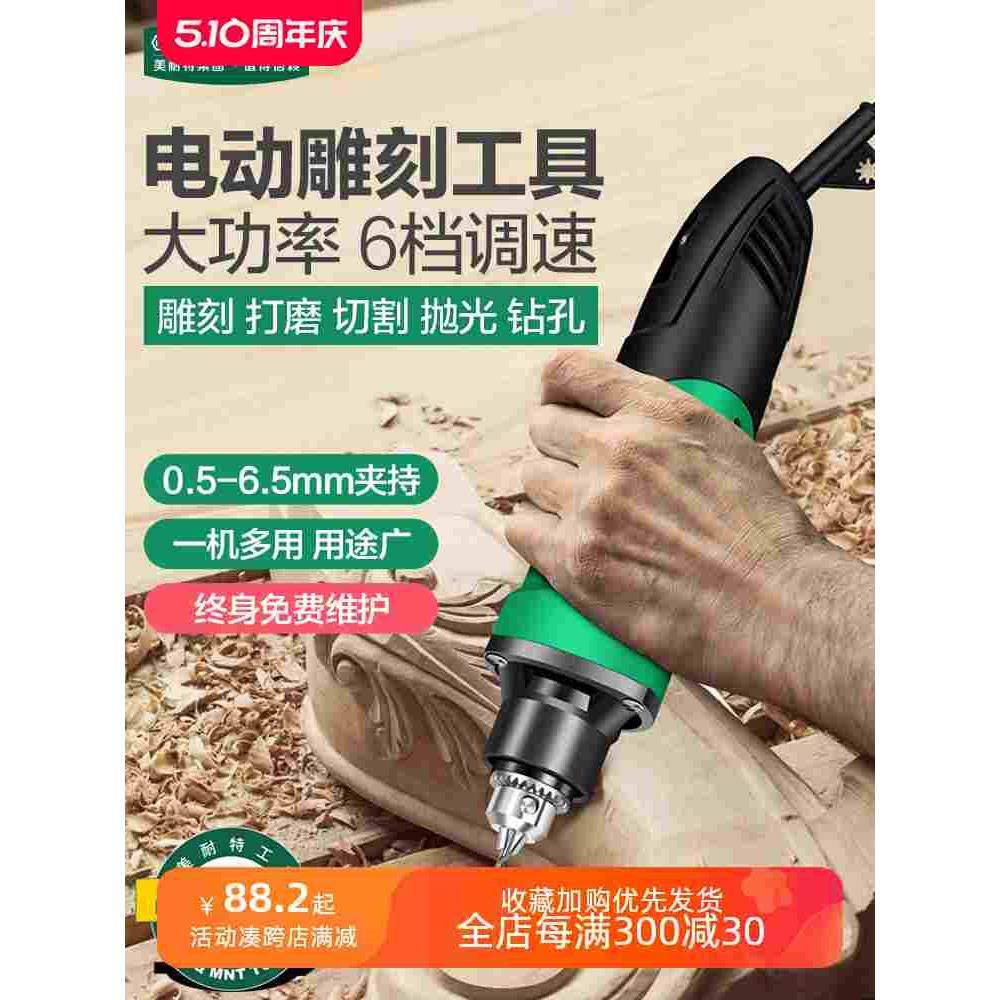 德国美耐特®电动刻刀具手工石材玉雕diy木雕大全木工雕刻工具全套,乐器/吉他/钢琴/配件,其它民族乐器,淘宝优惠券,粉丝福利购,淘宝优惠卷