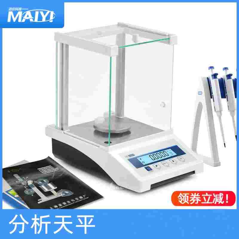 迈仪FA1004/2004万分之一电子分析天平0.0001g千分之一0.001g幸运