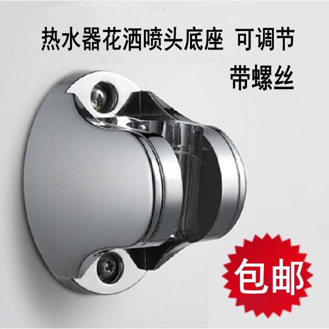 加厚加强花洒支架打孔浴室洗澡喷头固定器挂座通用淋浴花洒底座