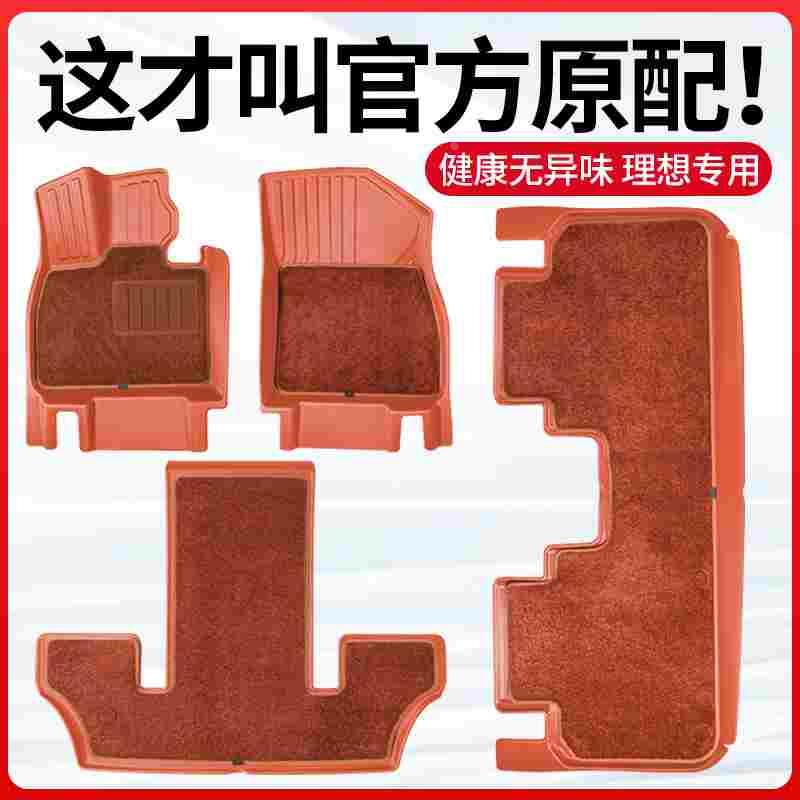 理想L6L7L8L9专用脚垫TPE全包围双层地毯脚垫汽车内饰用品改装配