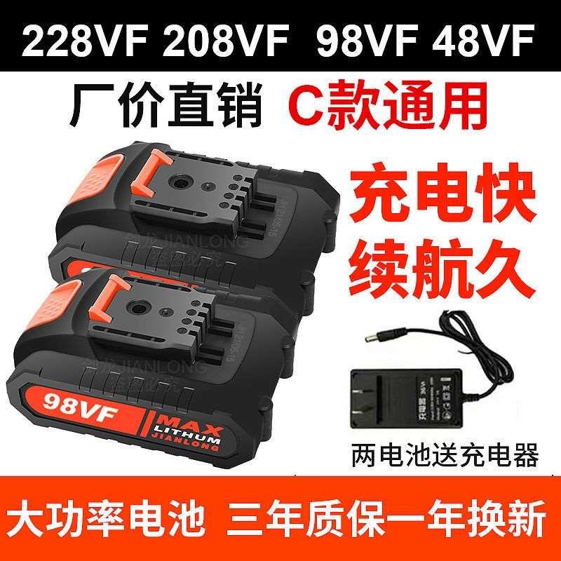 德国进口锂电池98VF48VF36VF大容量耐用通用充电钻手枪钻充电器