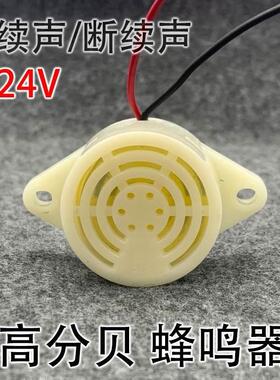 包邮 高分贝报警器SFM-27讯响器DC 3V-6V-9V连续声蜂鸣器喇叭12v