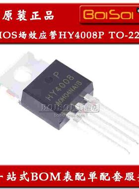 HY4008P 直插TO-220 N沟道 80V/200A 大电流MOS场效应管 全新原装