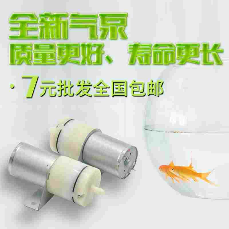 3v5v6v7v8v9v12V4静音气泵微型小气泵鱼缸水族增氧泵充氧泵带支架