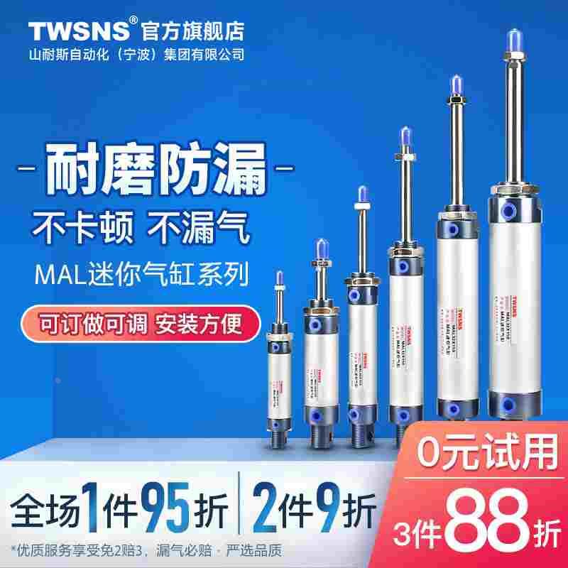 台氣山耐斯mal气缸铝合金迷你气缸40*x25x50x75x100x125亚德客smc